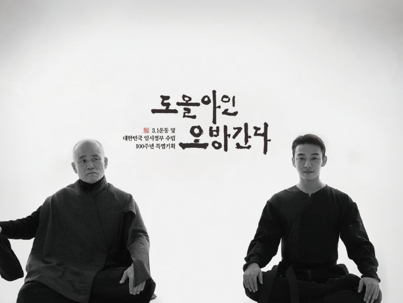 도올아인 오방간다